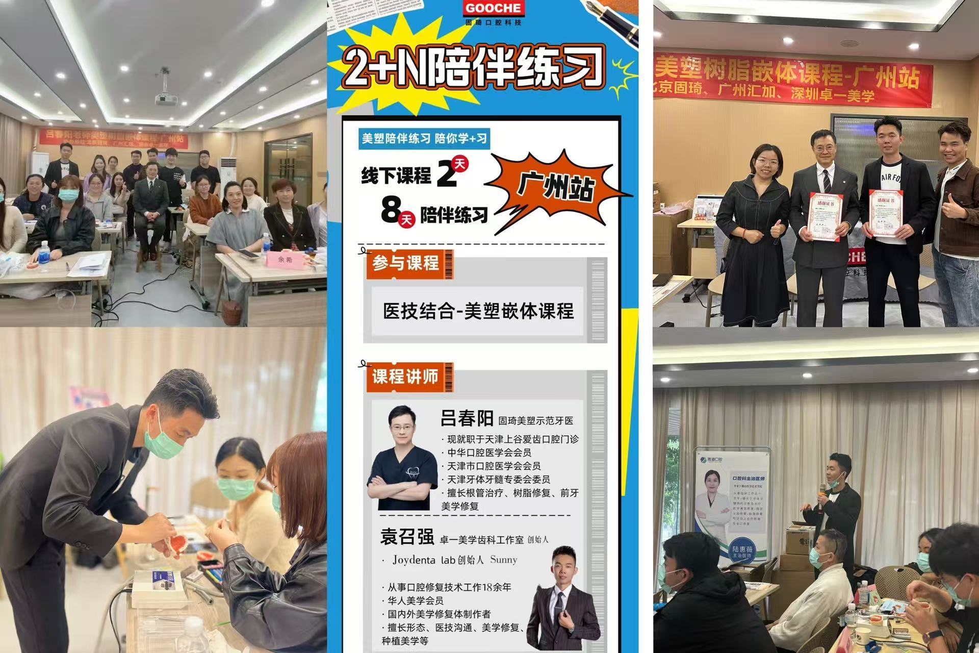 Latest company blogs about Joydenta Lab’s Founder Sunny Shares Expertise at Meisu Inlay Course in Guangzhou – Advancing Dental Artistry Through Hands-On Training